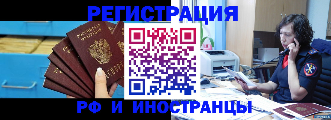 регистрация для школы в Шарье