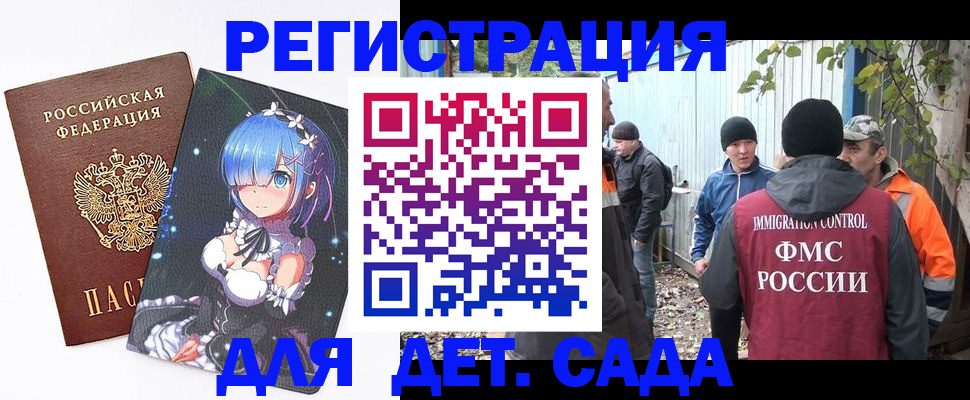временная регистрация 2025 в Шарье