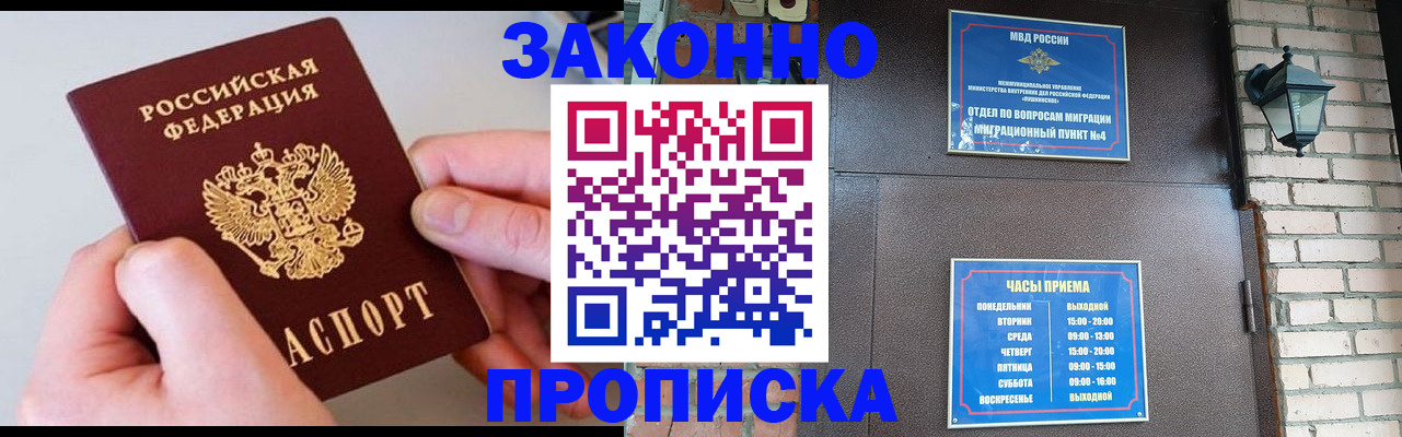 миграционный учет в Шарье