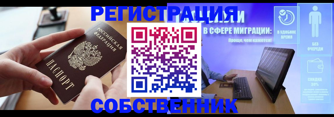 регистрация в Шарье