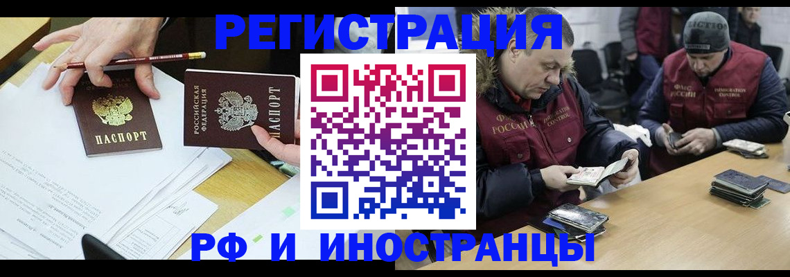 временная регистрация недорого в Шарье